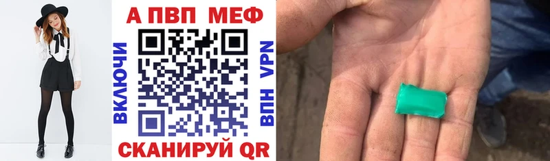 что такое   Шахунья  Alfa_PVP Соль 
