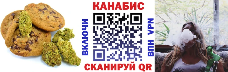 Печенье с ТГК конопля  KRAKEN зеркало  Шахунья 