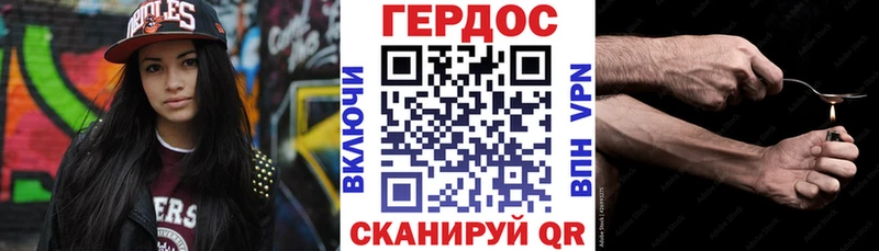 ГЕРОИН гречка  Шахунья 