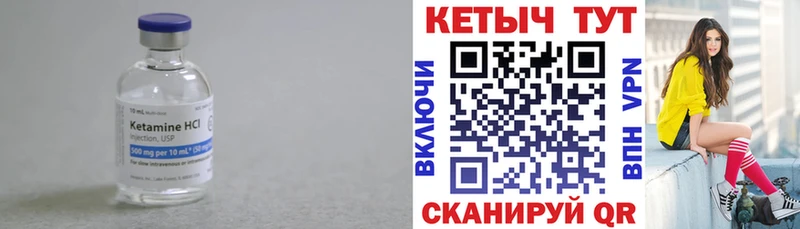 Кетамин VHQ  Шахунья 