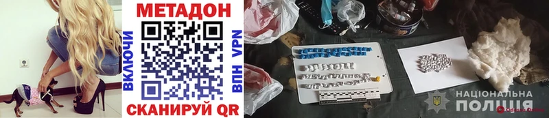 Метадон VHQ  Шахунья 