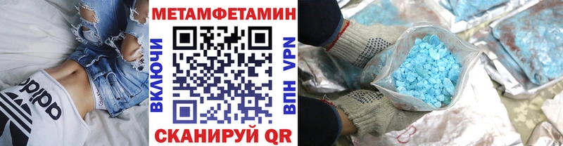 Первитин мет  купить наркотик  Шахунья 